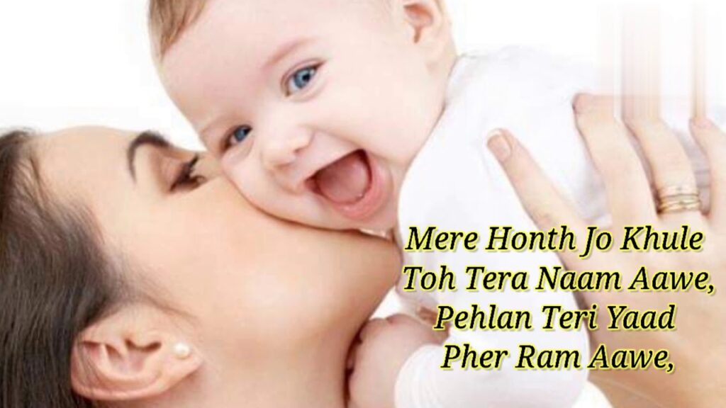 Mere hoth jo khule to tera naam aave mp3 song download ringtone,Mere hoth jo khule to tera naam aave mp3 song download pagalworld,Mere hoth jo khule to tera naam aave mp3 song download djpunjab
