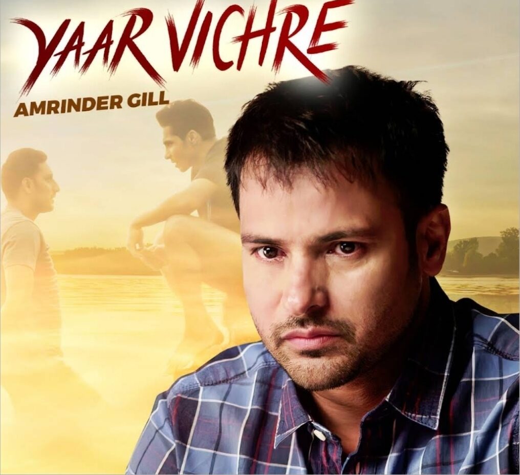 Yaar Vichre - Amrinder Gill