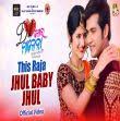 Jhul Baby Jhul ringtone download