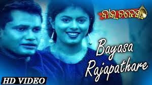 Bayasa Rajapathare ringtone download