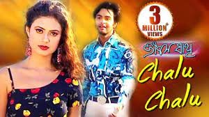 Chalu Chalu Kichi Bata ringtone download
