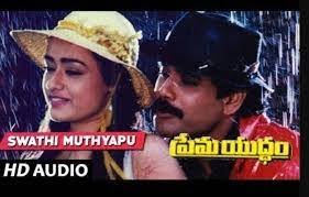 Swathi Mutyapu Jallulalo ringtone download