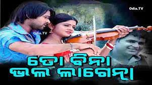 Tu Bina Bhala Lagena ringtone download