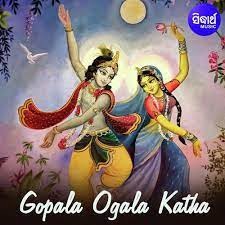 Gopala Ogala ringtone download