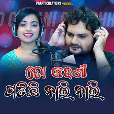 Odhaane Padichhi Nali Nali  ringtone download