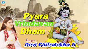 Pyara Vrindavan Ka ringtone download