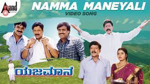 Namma Maneyali ringtone download