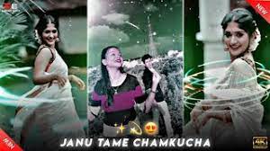 Janu Tame Chamukucha ringtone download