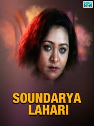 Soundarya Lahari ringtone download