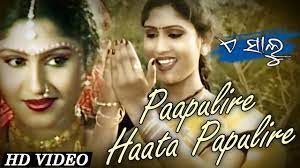 Papuli Re Mo Hata Papuli Re ringtone download