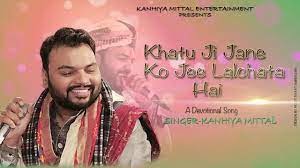 Khatu Ji Jaane Ko Jee Lalchata Hai ringtone download